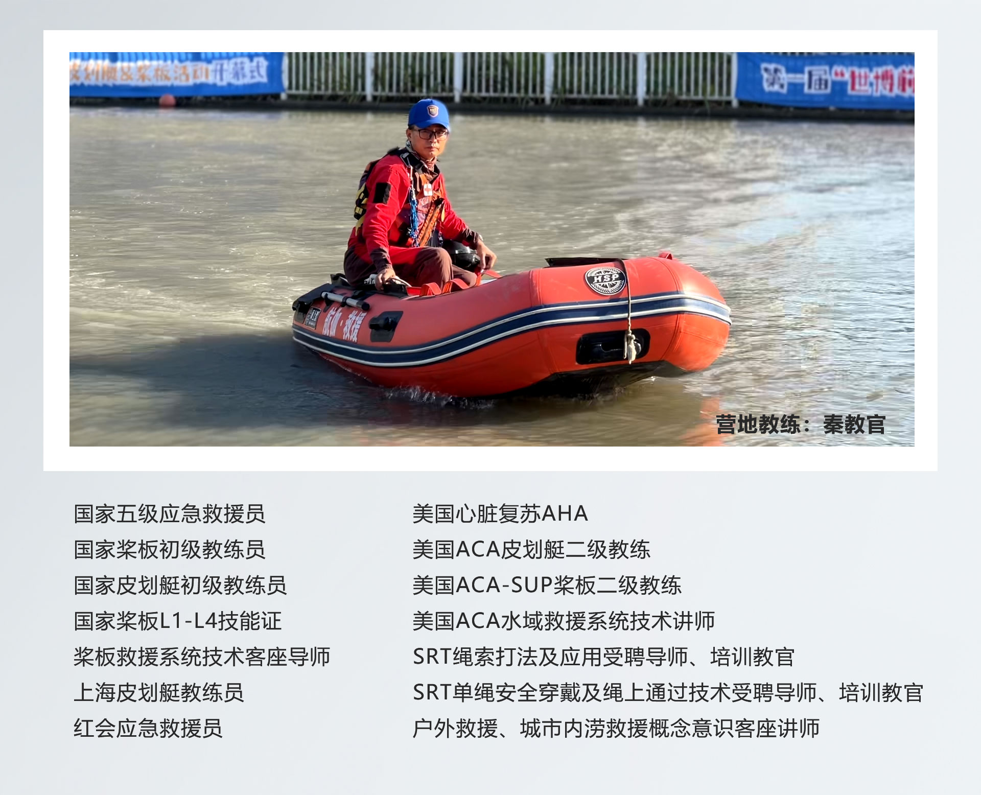 1723435901778981.jpg 秦日升簡介.jpg